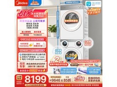 美的可爱多洗烘套装促销，到手仅7782元