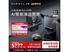 云鲸逍遥003扫拖一体机上下水版