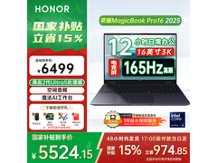 荣耀MagicBook Pro16补贴优惠低至5344元