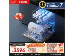 博世智能开门烘干洗碗机