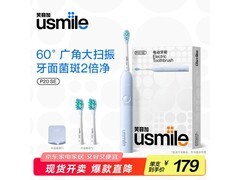 usmile P20SE浅海蓝电动牙刷144元