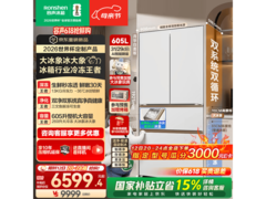 容声605L风冷冰箱预售价低至6397元