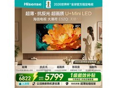 海信85E52Q电视大促，到手仅4887元