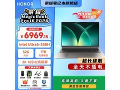荣耀MagicBook Pro16仅6969元到手