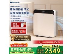Blueair除甲醛空气净化器京东优惠低至1826元