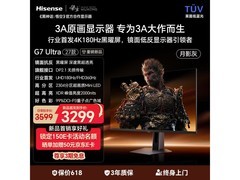 海信G7 Ultra电竞显示器3299