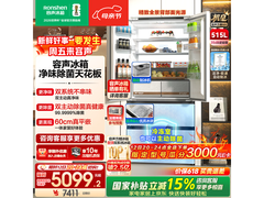 容声方糖515L法式冰箱4970元