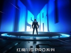 红魔11S Pro将于2026年5月18日发布，首发风冷+水冷双模散热旗舰