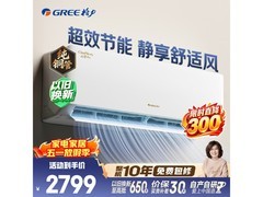 格力云佳Pro大1匹空调直降562元