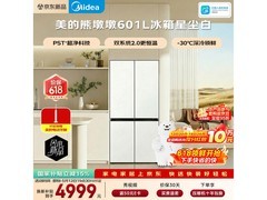 美的601L冰箱促销，到手低至4626元