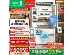 容声515L冰箱大促，到手低至4953元