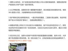 理想L6上市热销：单一配置、年轻化设计与300km纯电续航成亮点