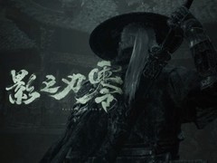 影之刃零2026年10月29日登陆PC/PS5，8月12日开启预售并公布实机演示