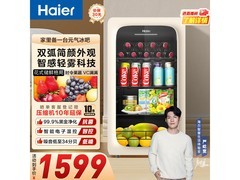 海尔92升冰吧京东优惠，到手仅1189元