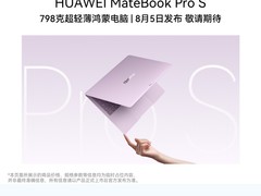 华为MateBook Pro S限时特惠