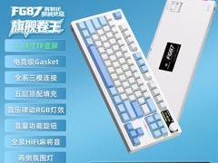 无线三模87键机械键盘天猫大促低至134元