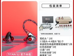 达音科Titan S2耳机立减，到手仅384元