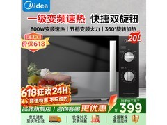 美的PM20A1变频微波炉20L限时特惠
