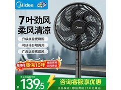 美的SAF30AB落地扇，夏日优惠低至106元