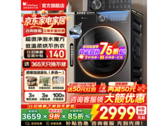 小天鹅小乌梅3.0洗烘一体机