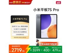 小米Pad 7S Pro限时直降300
