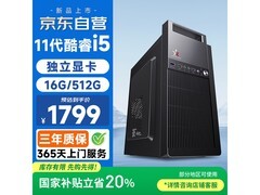 京东促销和谐号主机，到手价 2148 元