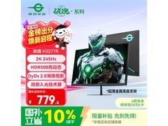 泰坦军团27英寸KG277R显示器，低至730元