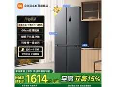 米家430L风冷十字冰箱直降285元