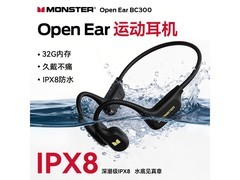 魔声BC300骨传导耳机，领券到手189元