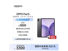 OPPO护眼平板12+256GB直降800