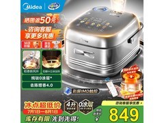 美的花瓣电饭煲4L到手628.15