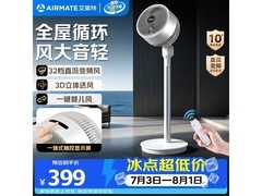 艾美特直流变频循环扇钜惠