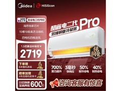 美的酷省电二代PRO空调