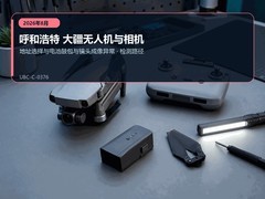 2026年8月呼和浩特大疆设备售后维修指南｜电池鼓包与镜头成像异常