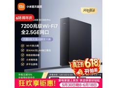 小米BE7200 Pro路由器，到手低至786元
