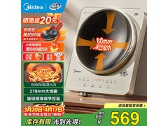 美的3500W电磁炉到手339元