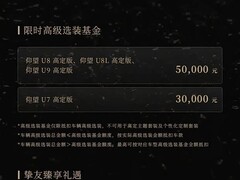 仰望全系高定版上市：U8L暮雪千山领衔，个性化定制引领豪华新范式