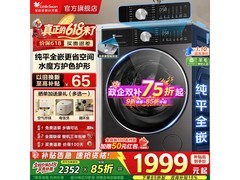 小天鹅小乌梅3.0洗衣机10kg