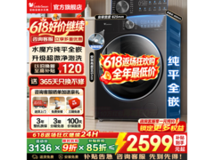 小天鹅小乌梅3.0洗衣机10kg特惠