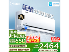 美的风尊二代PRO空调，优惠后仅2039元