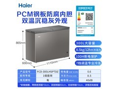 海尔300L双温冷藏冷冻柜