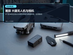 2026年8月莆田大疆设备售后送检说明｜电机异响与画面抖动