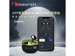 Nakamichi TW8OPNC降噪耳机58元