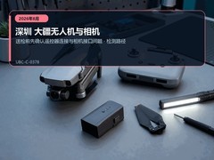 2026年8月深圳大疆设备遥控器连接与相机接口问题｜售后检测