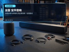 2026年8月全国宝华设备充电异常与按键失灵｜售后要点