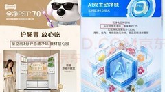 为什么容声突然跟随美的开始讲全食材？一篇帮你拆解差别