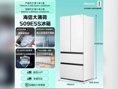 2026年4000-6000元冰箱推荐买哪款？早C晚A首选海信大薄荷技术解析