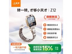 小天才Z12漠岩金手表京东补贴价2294.15