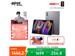联想小新平板ProGT直降，到手仅1528元
