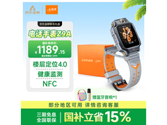 小天才手表楼层定位，京东补贴低至1189元